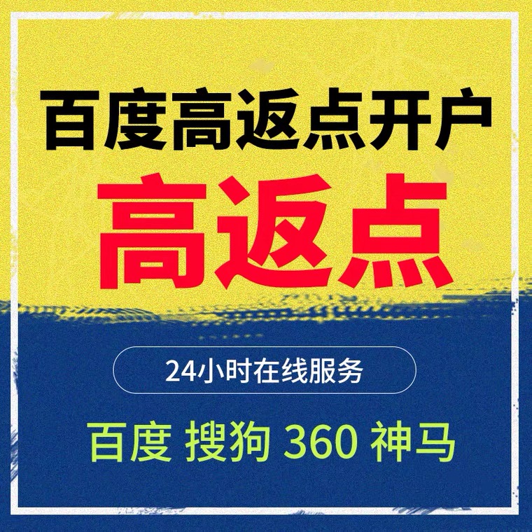 邹平记账代理快手高返点框架户