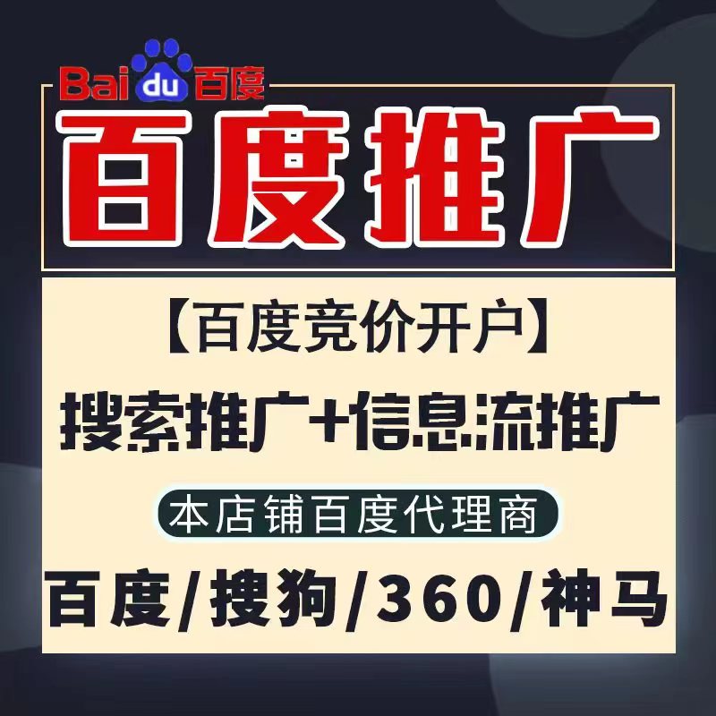 邹平新能源搜狗高返点框架户